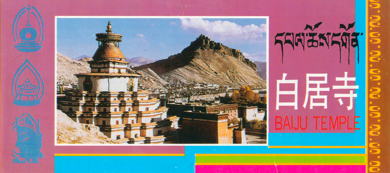 Gyantse : Kumbum, ticket