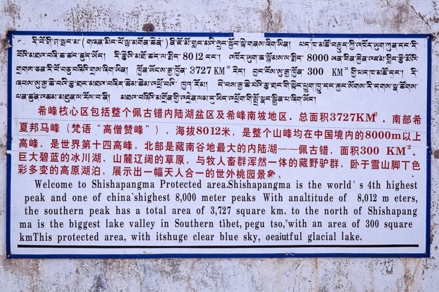 Poste de contrôle, panneau de la réserve du Shishapangma