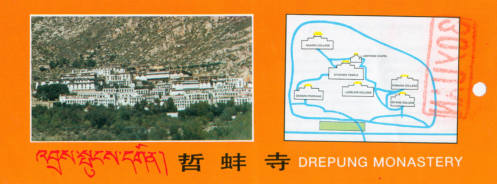 Lhasa : monastère de Drepung, ticket