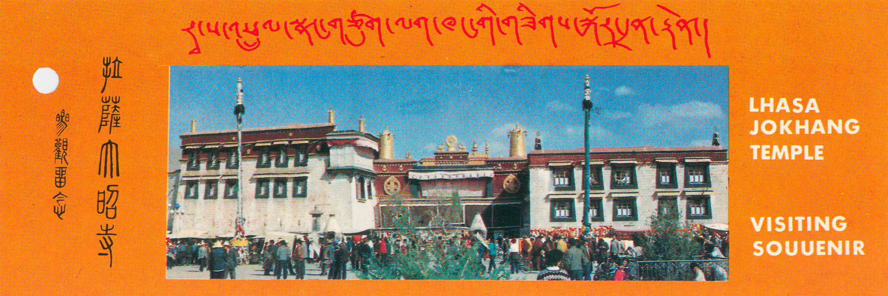 Lhasa : Jokhang, ticket