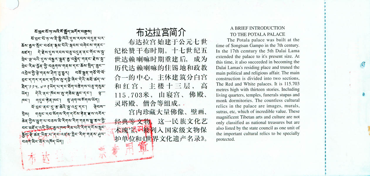 Lhasa : Potala, ticket