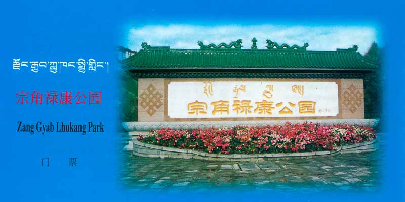 Lukhang, ticket