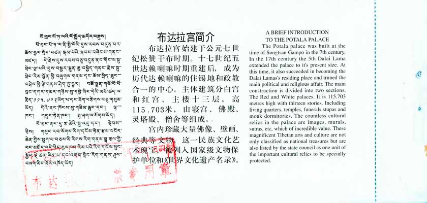 Potala, ticket