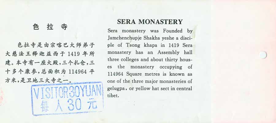 Monastère de Sera, ticket